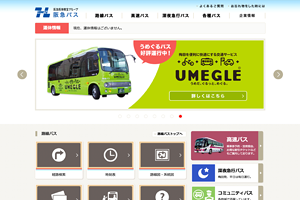 阪急バス株式会社　コーポレートサイト